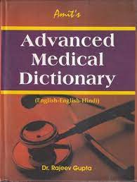 ADVANCED MEDICAL DICTIONARY